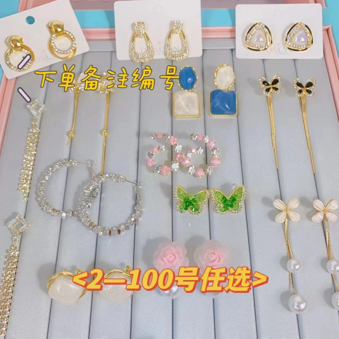 铜合金仿珍珠耳饰 【C盘】2-100号任选春夏新款时尚轻奢耳环