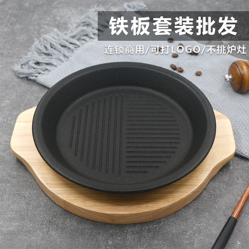 板烧厨房铁板饭专用铁板胡椒厨房铁板盘铁板焦饭米高林铁板牛排盘