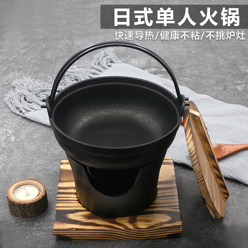商用铸铁不粘寿喜烧锅老式吊锅汤煲锅日式单人小份火锅酒精保温炉