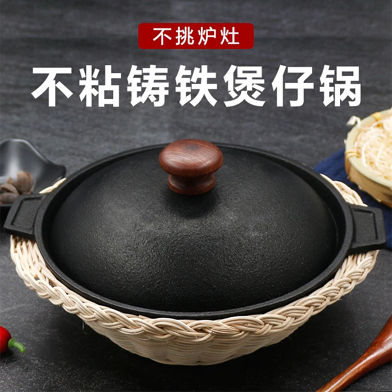 黄焖鸡米饭专用煲仔饭生铁砂锅巴饭铸铁耐烧不粘燃气商用防裂砂锅