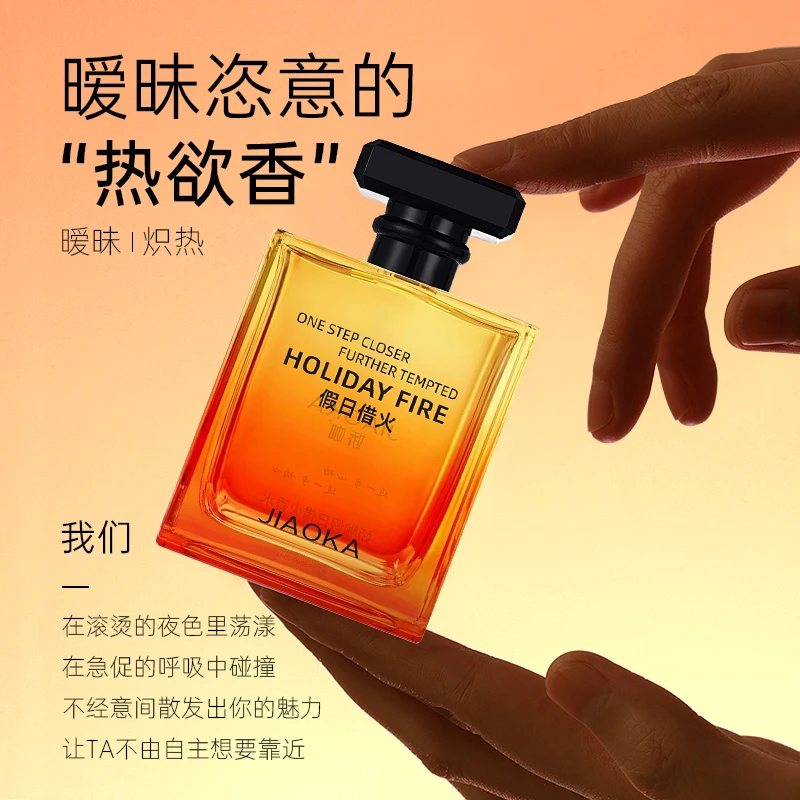 【约会神器】借火男士香水假日漫游香水微醺木质香持久淡留香小众