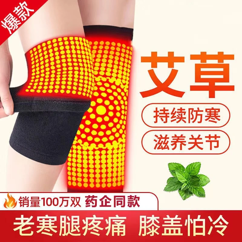 【秋冬福利】保暖护膝 艾草防护电动车护膝老寒腿关节膝盖足部防护