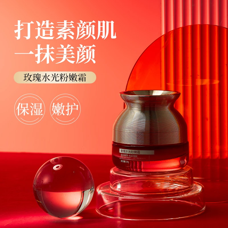 兰缇娅 玫瑰水光粉嫩霜-LT13