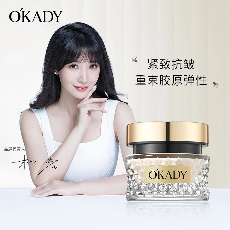 OKADY/欧佩紧致舒纹胶原花汁膏【新疆包邮】
