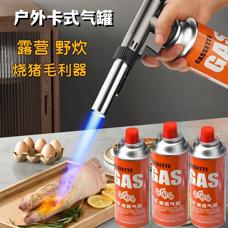 卡式炉气罐野炊烧猪毛罐装便携户外露营高原野营野外登山野炊煮茶