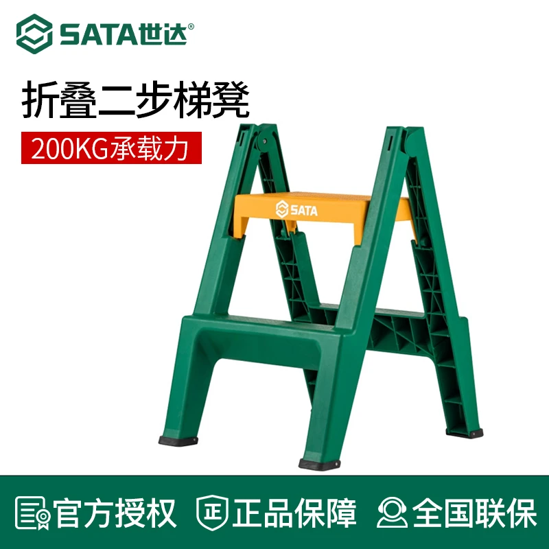 世达梯子家用多功能折叠二步梯凳人字梯室内爬梯便携楼梯工具塑料