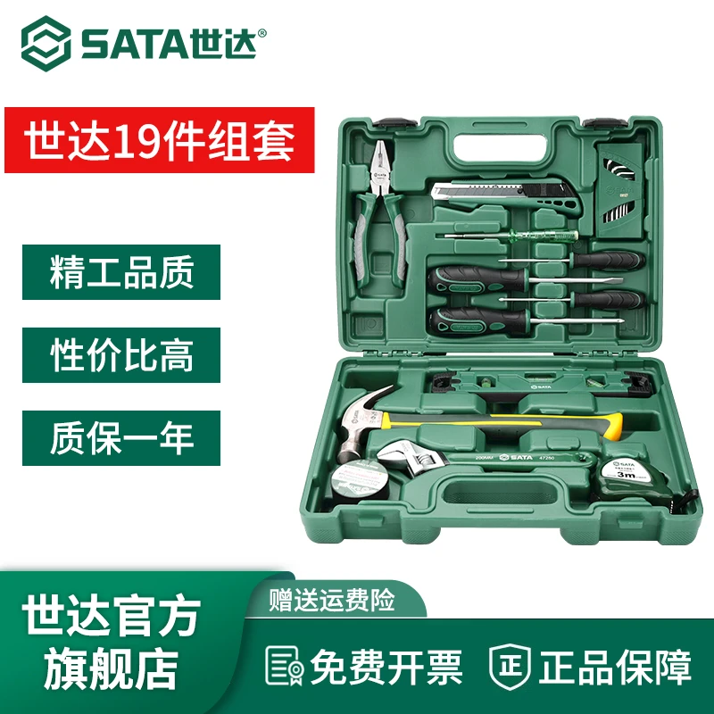 *世达家用大号专业耐用磁性维修安装五金电动螺丝刀品质常用组套.