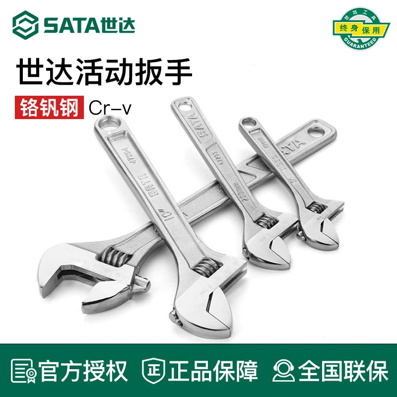 *世达18寸活动扳手 耐用工业级重型大活口修车经典老款式 47207