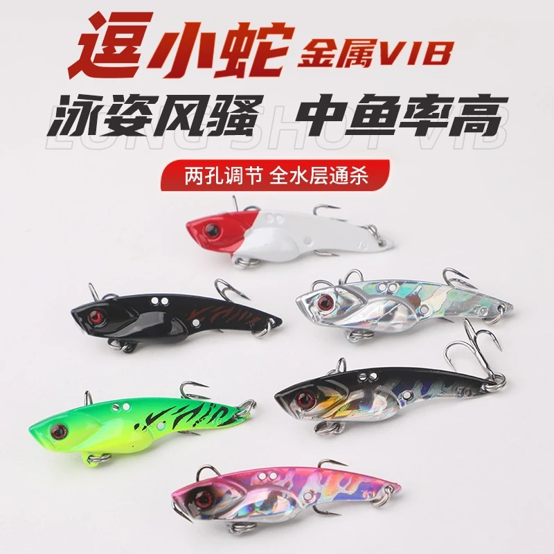 逗小蛇vib路亚饵薄背VIB裸片翘嘴鲈鱼亮片远投淡水通杀全套响尾蛇