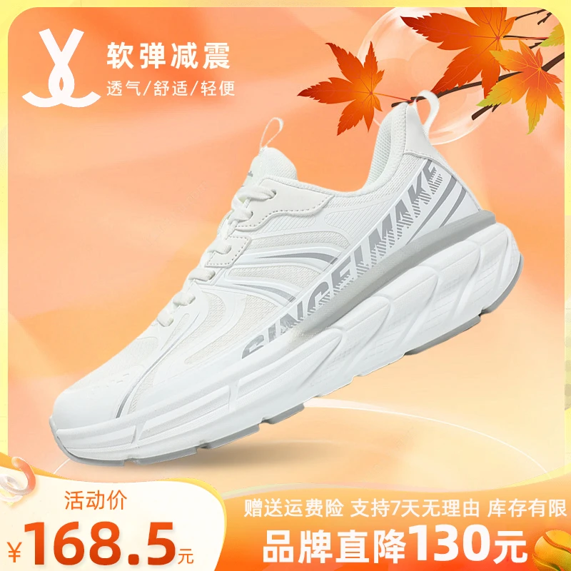 简届灵狐秋冬减震轻质跑步鞋男女款跳操跳绳软底运动鞋HL