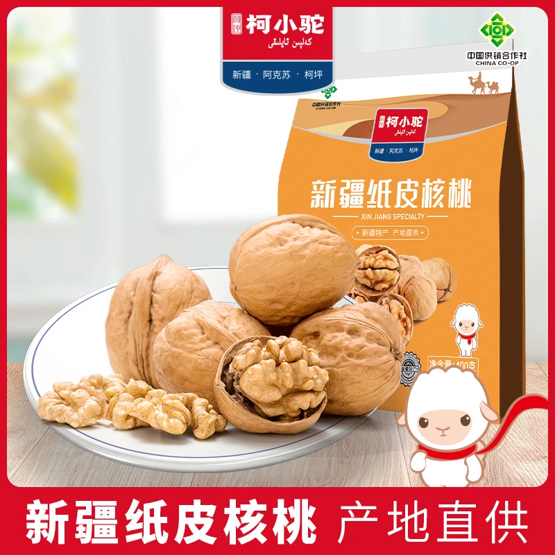 新疆阿克苏当季新纸皮核桃手捏即开核桃优质严选薄皮饱满400g*袋