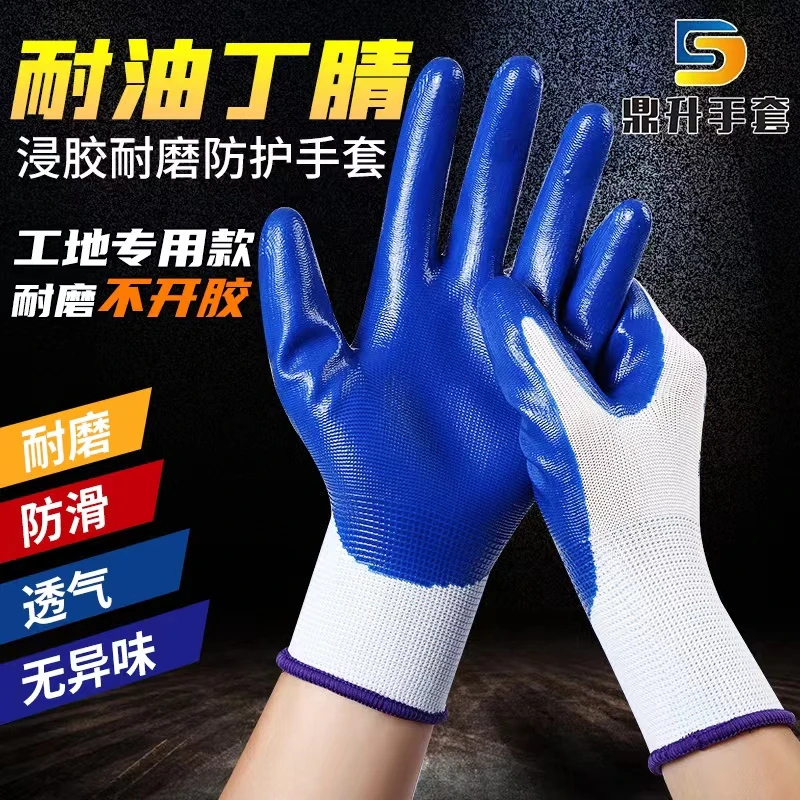 手套劳保耐磨工作丁腈胶皮橡胶乳胶防滑防水透气耐磨无菌工地专用