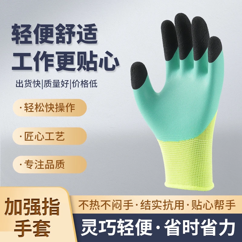 劳保手套浸胶耐磨防滑透气王加强指防护涂胶乳胶手套针织舒适弹力