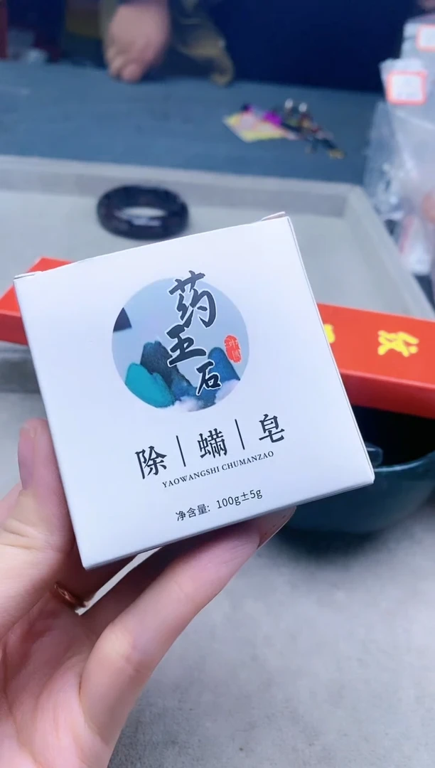 【闪购商品】蛇纹石玉除螨皂未镶嵌多样性发拍一发一