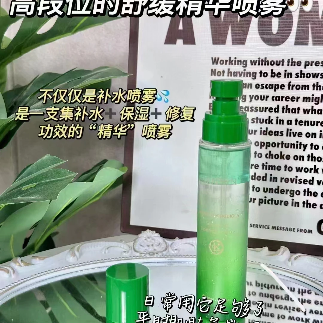 立寇龙胆红景天舒缓精华喷雾