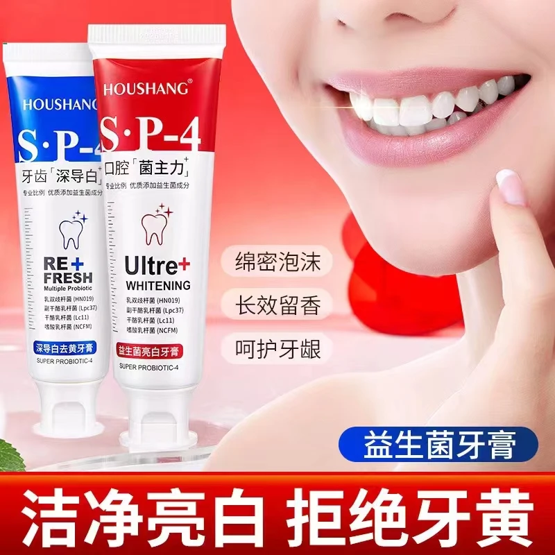 后尚深导白去黄和益生菌亮白牙膏套装