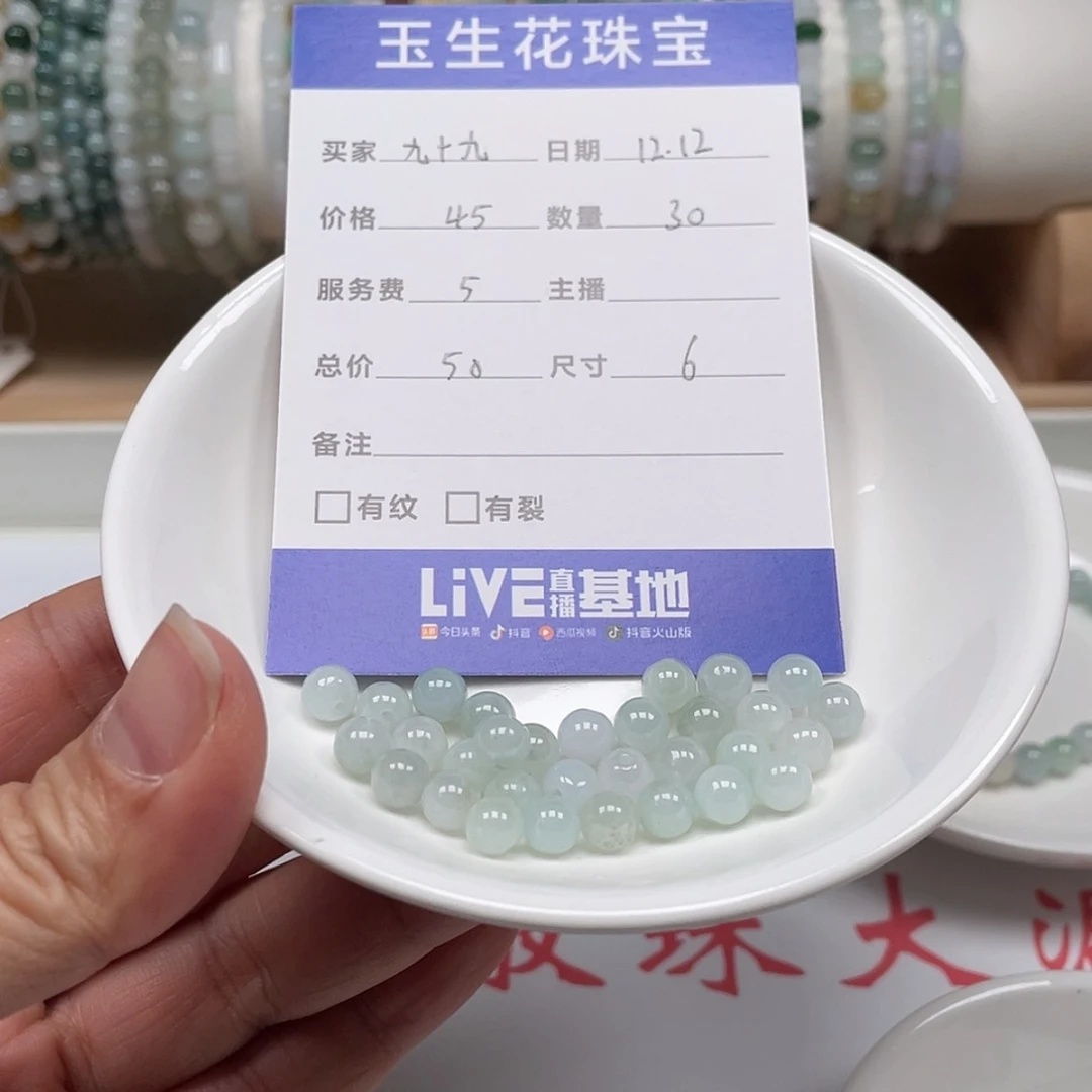 【闪购商品】翡翠手链未镶嵌(****