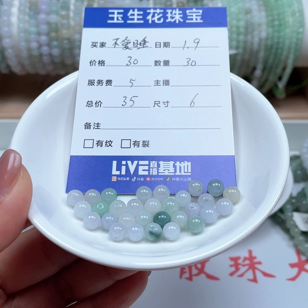 【闪购商品】翡翠手链未镶嵌不**觉