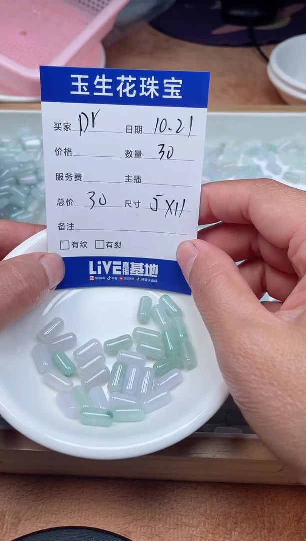 【闪购商品】翡翠手链未镶嵌卡5x11。30颗