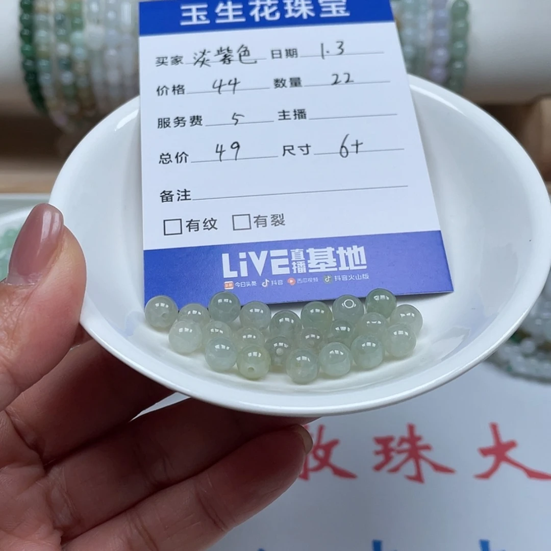 【闪购商品】翡翠手链未镶嵌淡***梦