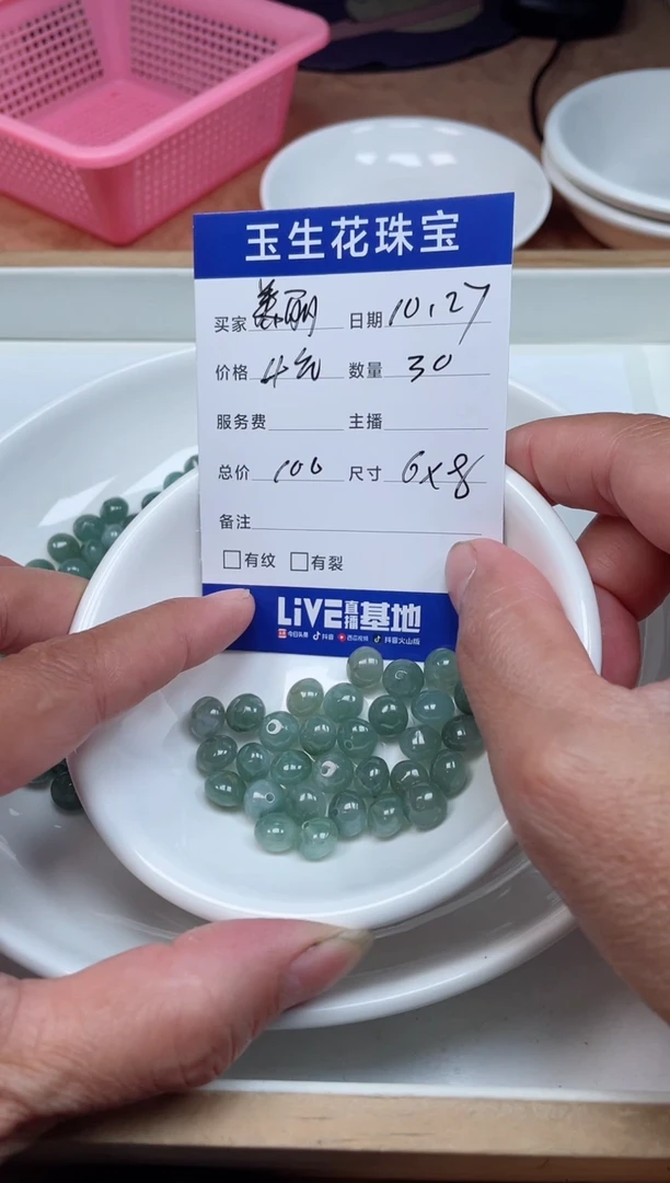 【闪购商品】翡翠手链未镶嵌卡6x8，30颗