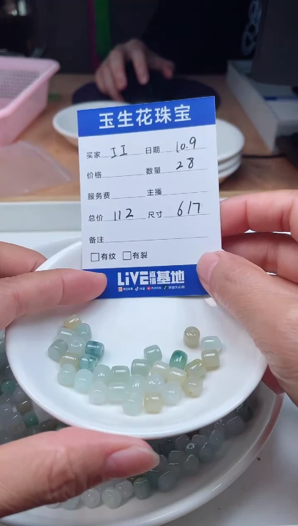 【闪购商品】翡翠手链未镶嵌卡6*7