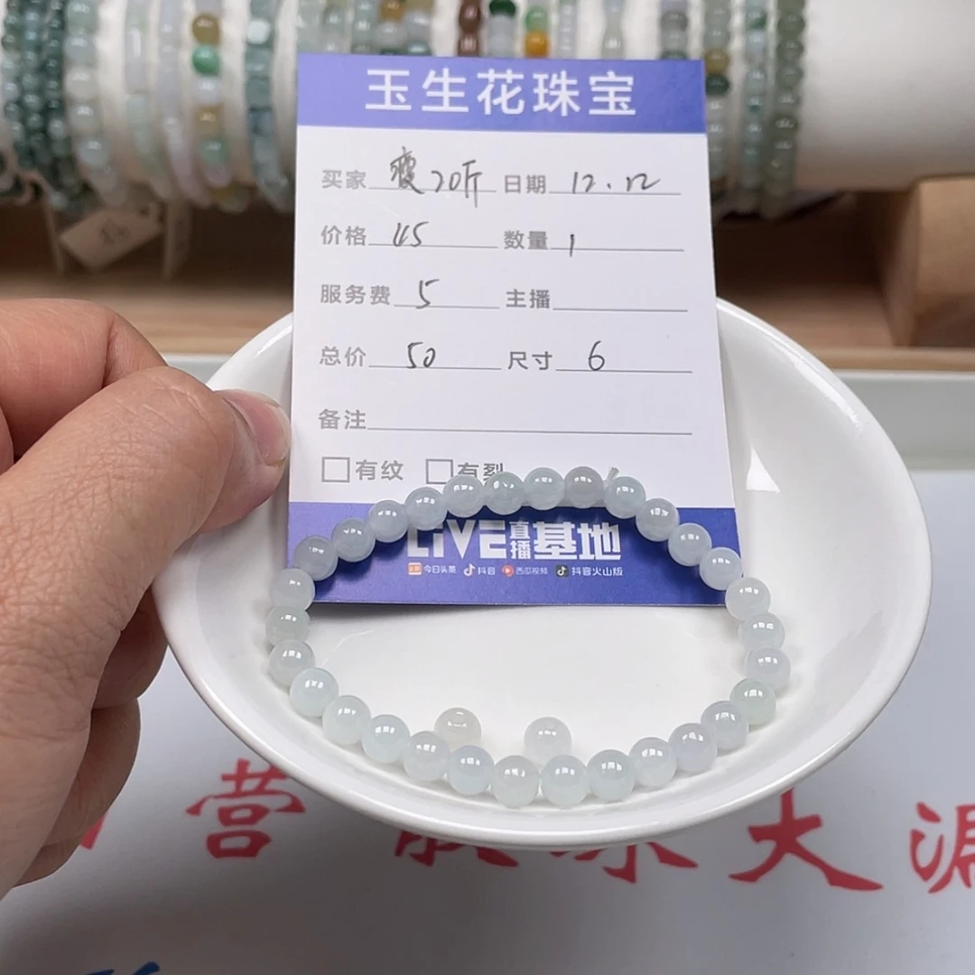 【闪购商品】翡翠手链未镶嵌瘦**斤
