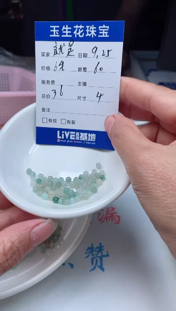 【闪购商品】翡翠手链未镶嵌卡4,60颗