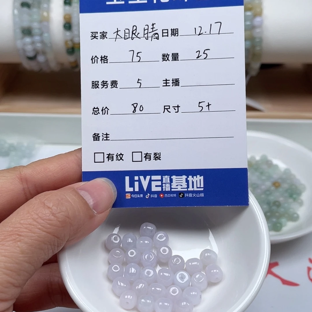 【闪购商品】翡翠手链未镶嵌大*睛