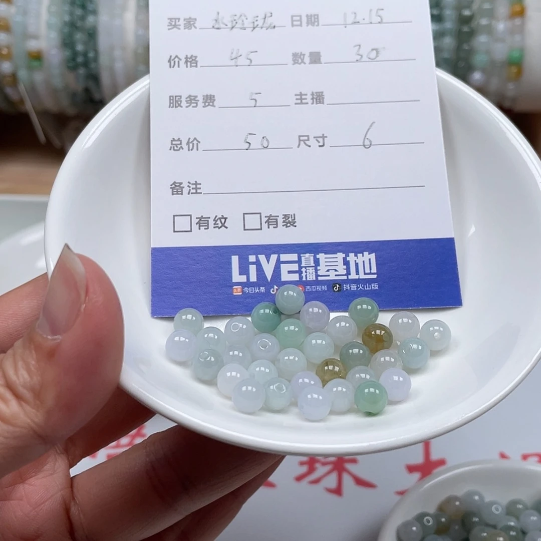 【闪购商品】翡翠手链未镶嵌水*珑