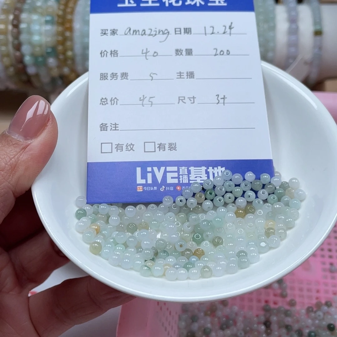 【闪购商品】翡翠手链未镶嵌a****g