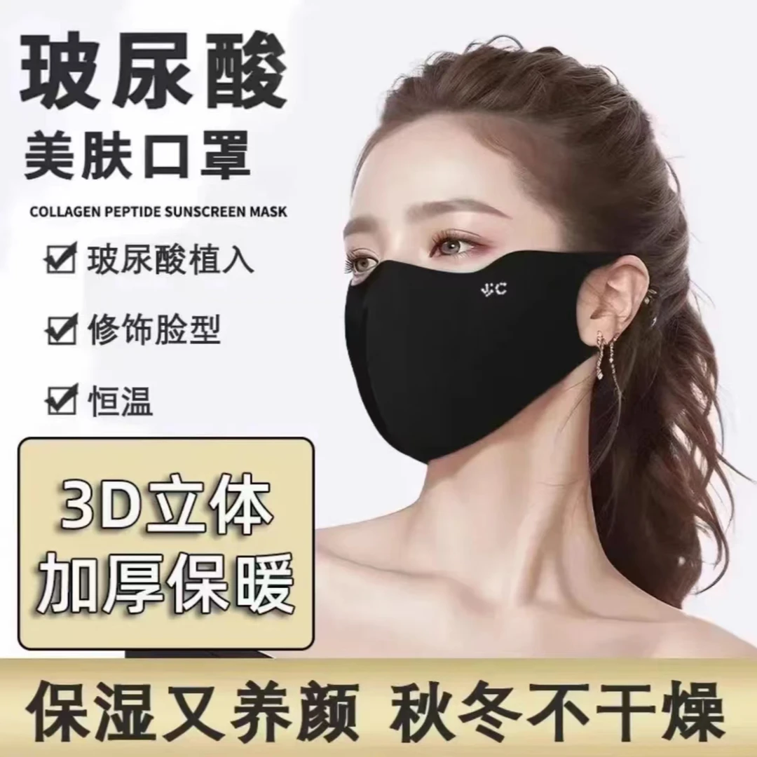 精品德绒【保暖防风】厚款面罩3D立体骑行保暖防风高颜值潮男女通用