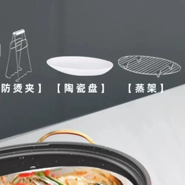 蒸鱼锅三件套