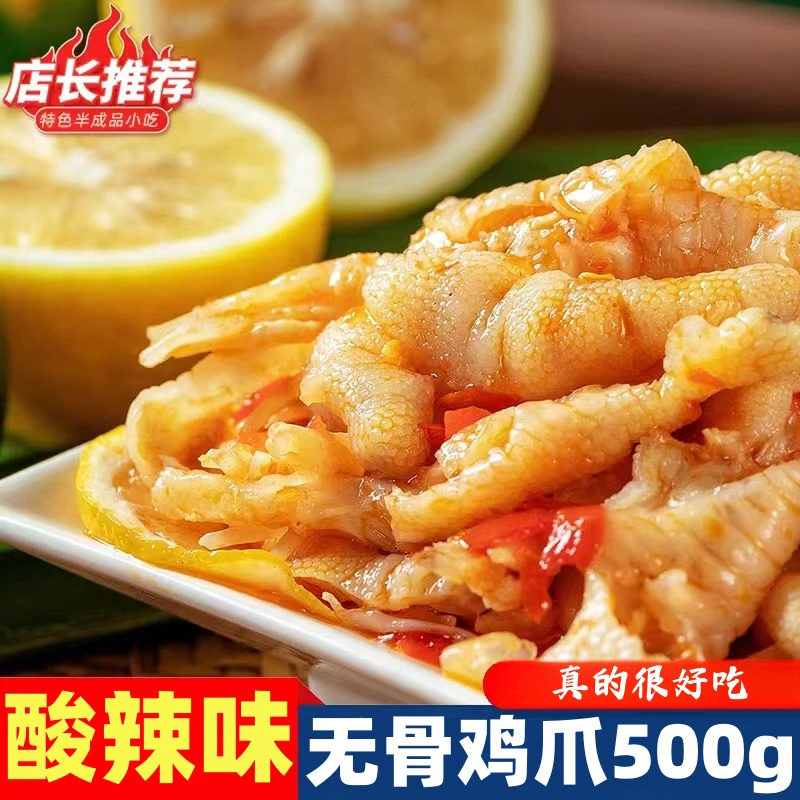 杨/俏/娘无骨鸡爪罐装香辣味去骨凤爪休闲网红零食柠檬酸辣鸡爪