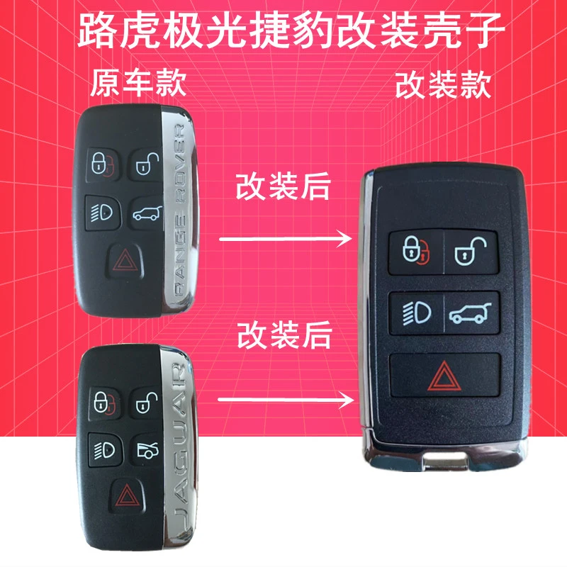 适用极光捷豹揽胜发现4改装18款式智能卡壳子 路虎升级款替换外壳