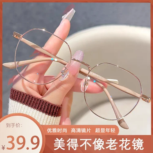 中老年必备古庚高清防蓝光老花镜 看小字清晰 刷视频不累眼不疲劳