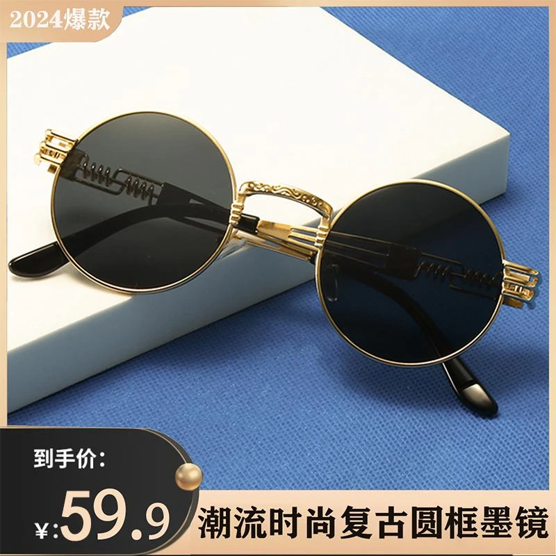【真正的弹簧镜腿】2025爆款圆形时尚太阳镜 复古潮流眼镜 男女同款
