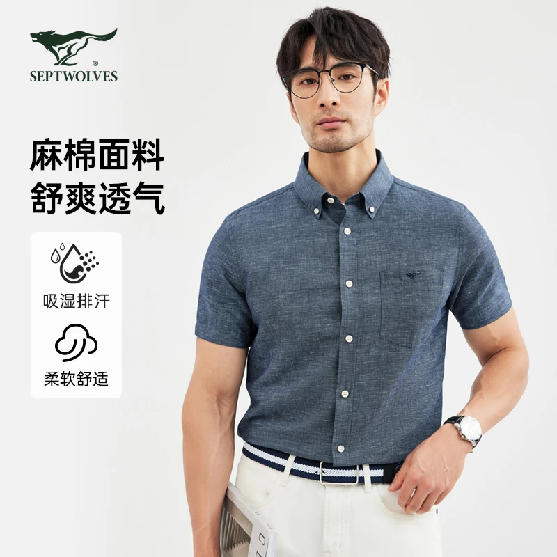 【含亚麻】七匹狼轻奢短袖衬衫男2024夏季新款商务通勤上装透气衬衣