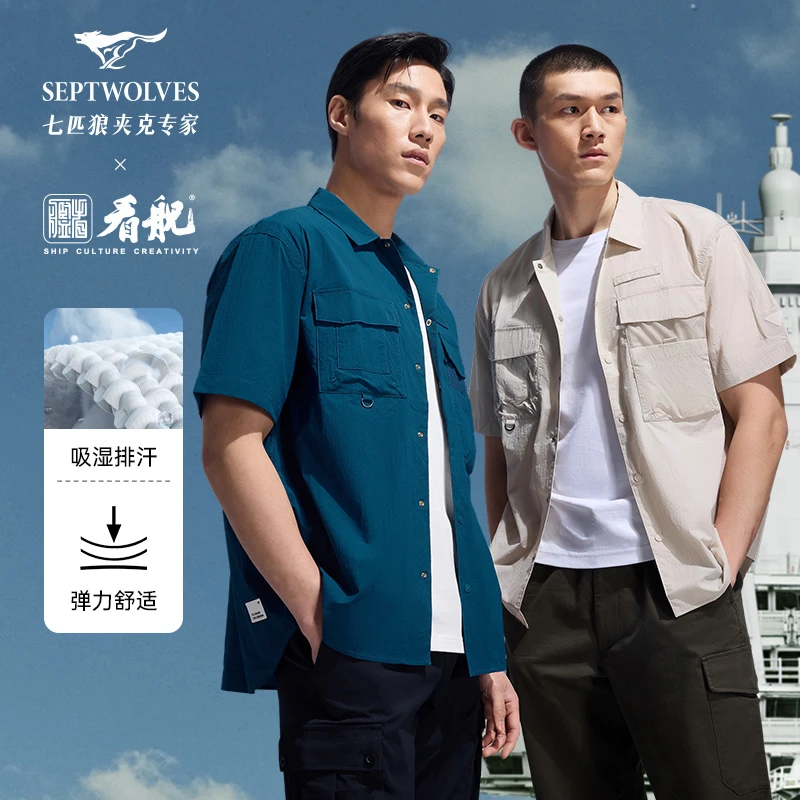 【航母纪念款】七匹狼男士工装衬衫2024夏季新款宽松休闲短袖外套
