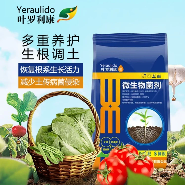 防根腐生根生长壮苗肥正品微生物菌剂肥料活化土壤疏松菌肥