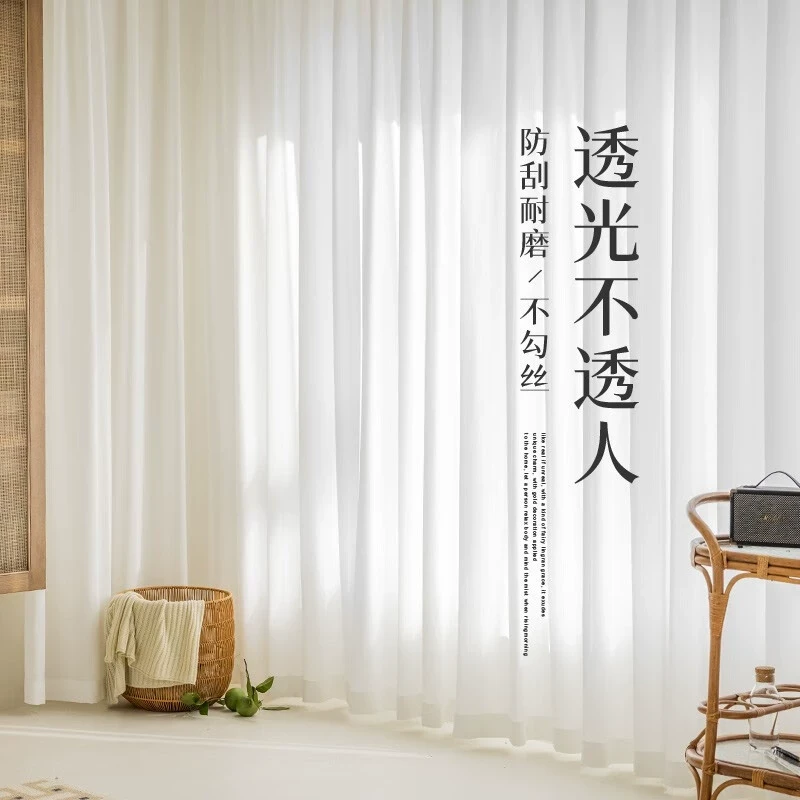 透光不透人保护隐私柔化光线自然垂顺幻影纱加厚成品简约时尚纱帘