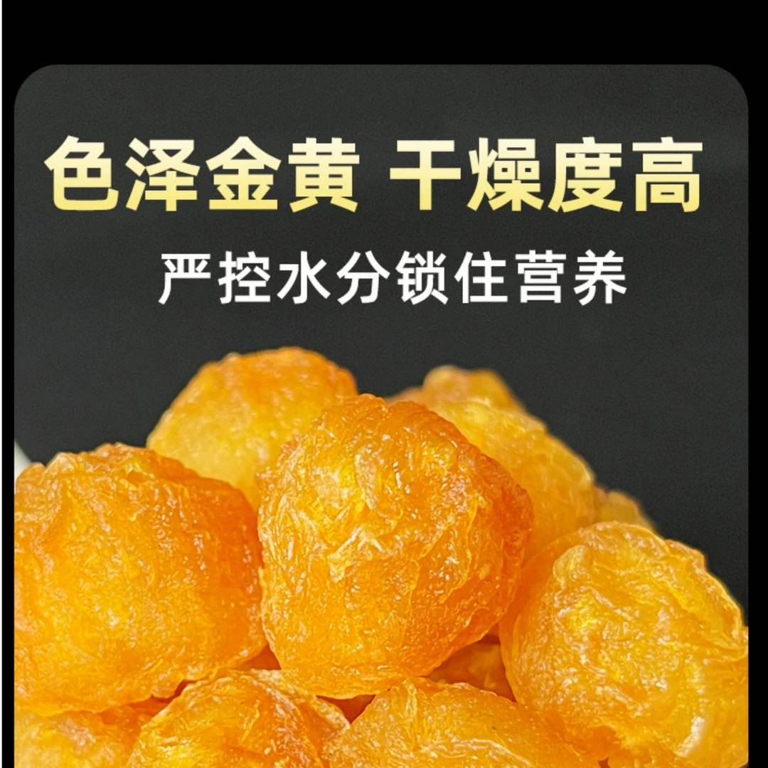 桂圆肉 无硫磺煮水煲汤