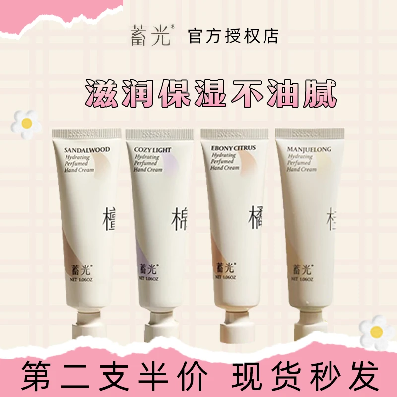 蓄光护手霜桂花香氛持久保湿补水不油腻防干裂女秋冬节日礼物礼盒