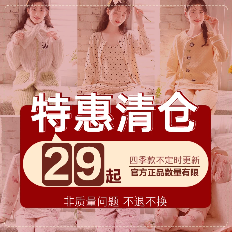 【秋冬特惠清仓】富朵秋冬夹棉保暖月子服春秋针织棉家居服套装