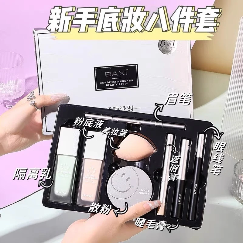 法国兰莞粉底液遮瑕隔离彩妆套装大牌正品化妆品小样试用装初学者