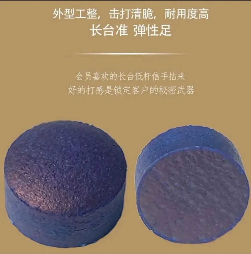 蓝钻皮头手工压制蓝钻台球杆皮头中八斯诺克小头杆皮头蓝钻皮头