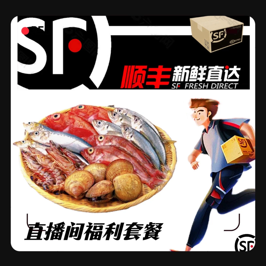 【福利套餐1】惠来神泉野生海鱼福利套餐 优质捕捞优选鲜味食用冷链