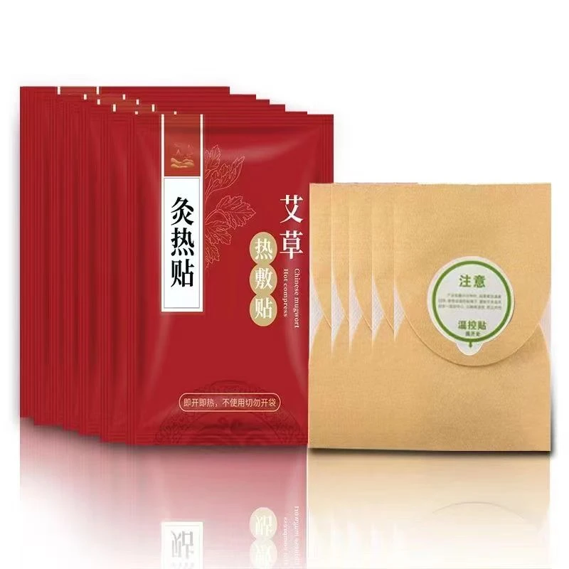 【草本驱寒】家用艾草热敷即热暖身保暖手工一次性热帖缓解便携