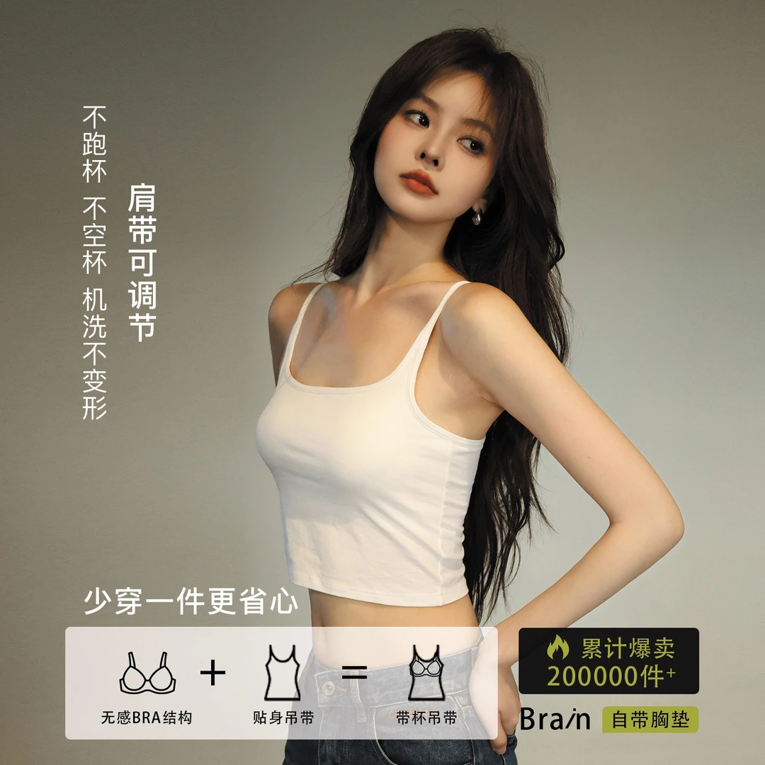 CHICHEN/晨妍  显瘦吊带 带胸垫一体式外穿修身打底白色小背心
