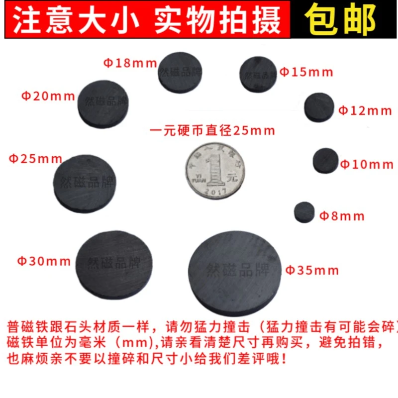 包邮黑色圆片磁铁氧体订做冰箱贴吸铁石圆形五金工业用磁厂家直销